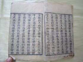 稀见清线装木刻“传统国学经典读本”《古文析义合编》，“英德堂”藏板，晋安“林西仲”先生评。全十六卷，线装八厚册，惜存卷一至卷四；卷七至卷十四，木刻线装六厚册，惜缺二册。此为中华传统国学经典读本，是书刻印精美，校印俱佳。版本罕见，品如图！
