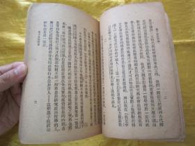 稀见民国初版一印“精品文学珍本”《墨子政治哲学》，陈顾远 选编，32开平装一册全。“上海泰东图书局”民国十二年（1923）八月，初版一印刊行。此乃中华传统国学经典，初版罕见，品如图！