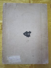 稀见民国初版一印“精品人物传记文学”《拜倫傅》（国学小丛书），JOhn NichOI 著；高殿祥 译，大32开平装一册全。“独立出版社”民国三十五年（1946）七月，初版一印繁体竖排刊行。此初版本罕见，品如图。