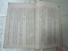 民国初版一印“医学名篇”《陆士谔新注 汪讱庵汤头歌诀》(基本医书集成),汪讱庵 编;陆士谔 注,32开平装一册全。“上海世界书局”民国二十六年(1937)六月,初版一印繁体竖排刊行。此为中华传统医学名典,内录大量医案、良方。版本罕见,品如图!
