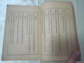 民国老版“精品国学读本”《疑云集》（王次回艳体诗），【明】王次回 著，32开平装一册全。“上海中央书店”民国二十四年繁体竖排刊行。此为国学经典读本，版本罕见，品如图。