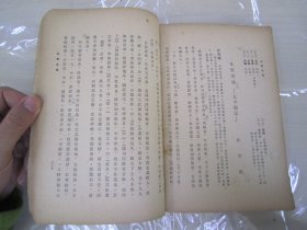 稀见初版“精品文学小说集”《古今中国小说小品文精选》，大32开平装一册全。“外语学院出版部”1943年，繁体竖排刊行。内录“周作人、鲁迅、老舍、冰心、朱自清、郁达夫、胡云翼，等名家名作”，和本原刊仅印1000部，版本罕见，品如图！