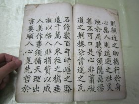 稀见民国老版白纸线装“精印书法碑帖”《童星录书阴隲文大楷》，癸亥（1923）年冬嘉定童式规星录甫 敬书，16开大本白纸线装一册全。是书刊印精美，校印俱佳，为书法爱好者必备之作。版本罕见，品如图。