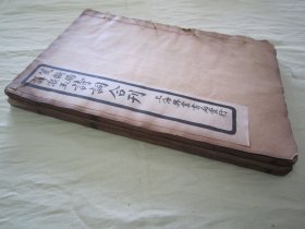 稀见民国线装老版“国学诗词经典读本”《笺注断肠漱玉诗词合刊》（内录“朱淑真断肠诗集”十卷、附补遗；“朱淑真断肠诗后集”七卷、朱淑真断肠词、漱玉词），32开线装上下二册一套全。“上海兴业书局”民国二十三年（1934），白纸线装精印刊行。是书刊印精美，校印俱佳，为中华传统国学经典读本，版本罕见，品如图。