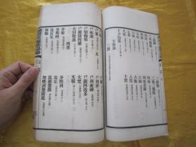 稀见民国老版白纸线装“佛学名篇”《翻译名义集易检》，李南琴 编辑，16开大本，白纸线装一册全。“上海文明书局”民国十九年（1930）十一月，初版一印白纸线装精印刊行。此为佛学经典检索工具书，版本罕见，品佳如图！