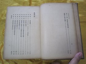 稀见民国老版精装本“汉译世界名著”《自然创造史》（插图本），Ernst Haeckel 著；冯君武 译，32开本，硬精装一厚册全。“商务印书馆”民国老版精装刊行。内附精美插图多幅，图文并茂，内容丰富。版本罕见，品如图。