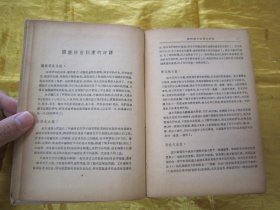 稀见民国老版“精装辞书”《国语拼音词汇》（连写.定型.注调.分部），中国语文研究社 编辑；林迭肯 主编，32开硬精装一厚册全。“上海世界书局”民国三十六年（1947）十月，繁体竖排精装刊行。版本罕见，品佳如图。