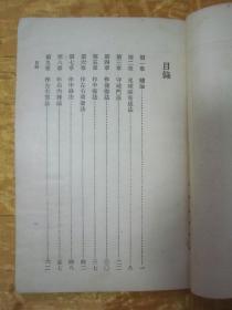 稀见民国老版好品“万有文库本”《足球》(插图本),麦克乐 著,32开平装一册全。“商务印书馆”民国二十三年(1934)七月,繁体竖排刊行。内附大量插图,图文并茂,版本罕见,品佳如图。