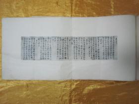 稀见民国老版白纸线装“珂罗版精印美术作品图集”《江左三大家诗画合璧》，八开长卷大本，白纸线装珂罗版精印一册全。“上海有正书局”民国老版，白纸线装珂罗版精印刊行。内有精美书画作品数幅。版本罕见，品如图！