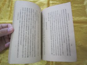 稀见民国老版“男女两性医学著作”《性冲动的自制》（青年必读），王定九 编著，32开本装一册全。“上海健康书社” 民国二十六年（1937），繁体竖排刊行。属于早期的“男女两性医学”著作，版本罕见，品佳如图。