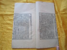 稀见民国初版一印线装老版“笔记小说名篇”《投辖录》，【宋】王明清 撰，此书据涵芬楼藏版璜川吴氏抄本校刊。16开大本，线装一册全，大版面小版心。“商务印书馆”民国九年（1920）二月，初版一印线装精印刊行。是书构思奇特，情节诡异，叙述婉曲，既有传奇志怪短文数篇，亦录异国历史风土记多篇，对于文学爱好者实为难得之本。版本罕见，品如图！ ！