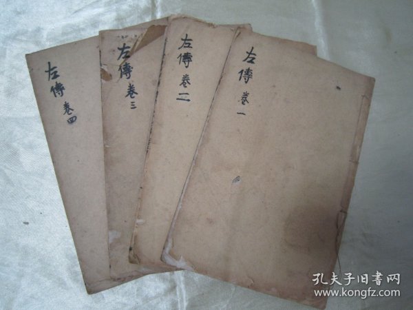民国线装老版“中华传统国学经典读本”《绘图左传句解》（评点春秋左传纲目句解汇隽），全六卷，存后部，卷三、卷四、卷五、卷六，32开线装四册。此为中华传统国学经典，是书刊印精美，校印俱佳，品如图!