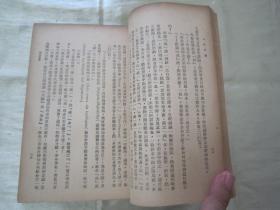 稀见民国初版一印“精品哲学著作”《人的天职》，J·Y·Fichte 著；樊星南 顾寿观 译，32开平装一册全。“商务印书馆”民国三十六年（1947）十月，初版一印繁体竖排刊行。版本罕见，品如图！