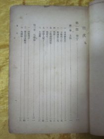 稀见民国老版“世界文学名著”《悲惨世界》（一名《孤星泪》），【法】嚣俄（雨果） 著；李敬祥 译，32开平装一册全。“启明书局”民国二十六年（1937）四月，繁体竖排刊行。此乃“世界文学名著”，封面精美，版本罕见，品如图！
