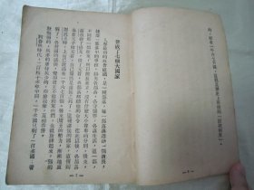 稀见民国老版“精品儿童文学”《儿童中国历史故事》（插图版），徐学文 编，32开平装一册全。儿童书局 民国三十七年（1946）八月，繁体绘图刊行。内有插图数幅，图文并茂，生动有趣。版本罕见，品如图。