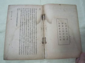 民国初版一印“丛书集成初编”《廣名将傅》(全五册),【明】黄道周 注断,此书据“海山仙馆丛书本”刊行,全二十卷,32开平装五册一套全。商务印书馆 民国二十六年(1937)六月,初版一印刊行。版本罕见,品如图!