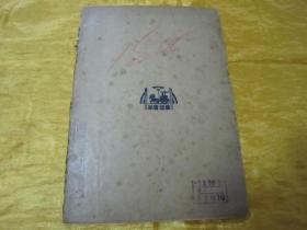 稀见民国初版一印“国学经典读本”《揚子法言集解》，王心湛 校勘，32开平装一册全。“上海广益书局”民国二十五年（1936）五月，初版一印刊行。此为“中华传统经典国学读本”版本罕见，品佳如图。