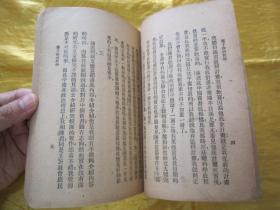 稀见民国初版一印“精品文学珍本”《墨子政治哲学》，陈顾远 选编，32开平装一册全。“上海泰东图书局”民国十二年（1923）八月，初版一印刊行。此乃中华传统国学经典，初版罕见，品如图！