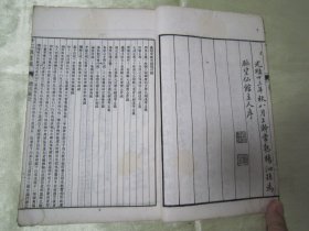 稀见清光绪丁亥（1887）“脉望仙馆”白纸线装精印《宋本十三经注疏附校勘记 周易》（宋本周易注疏附校勘记），全十卷，32开白纸线装一厚册。此为中华传统国学经典读本，刊印精美，校印俱佳，版本罕见，品如图。
