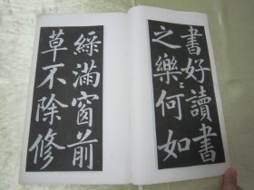 稀见民国老版白纸线装“珂罗版精印书法碑帖”《元赵松雪书读书乐帖》，【元】赵孟頫 书，16开大本白纸线装一册全。“上海艺苑真赏社”白纸线装珂罗版精印刊行，是书刊印精美，校印俱佳，为书法爱好者必备之作。版本罕见，品如图！
