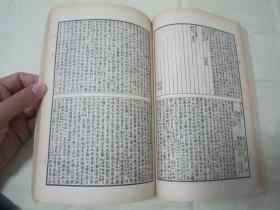 稀见民国老版“四部丛刊初编子部”《管子二十四卷》，大32平装一册全。“上海商务印书馆”缩印刊行，版本罕见，品如图。