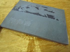 稀见民国初版一印“中华传统精品诗歌集”《子夜歌》(文艺小丛书),胡朴安、胡寄尘 辑录,平装一册全。“文艺小丛书社”民国十九年(1930)五月,初版一印繁体竖排刊行。内录“中华传统经典诗歌”多篇,前附“丰子恺”先生绘,彩印插图一幅,封面设计精美,版本罕见,品如图!