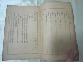 民国老版“精品国学读本”《疑云集》（王次回艳体诗），【明】王次回 著，32开平装一册全。“上海中央书店”民国二十四年繁体竖排刊行。此为国学经典读本，版本罕见，品如图。