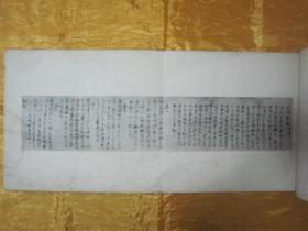 稀见民国老版白纸线装“珂罗版精印美术作品图集”《江左三大家诗画合璧》，八开长卷大本，白纸线装珂罗版精印一册全。“上海有正书局”民国老版，白纸线装珂罗版精印刊行。内有精美书画作品数幅。版本罕见，品如图！