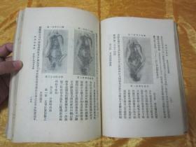 稀见民国初版一印“精装本医学著作”《病理胎产学》（插图版），南昌“杨元吉”译著；16开大本布面硬精装一册全。杨元吉医师诊所 民国十九年（1930）十月，初版一印繁体竖排刊行。内有插图三百四十四幅，图文并茂，版本罕见，品如图！