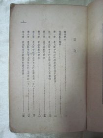 稀见民国初版一印“精品文学珍本”《德国农民战争》(世界名著译丛),恩格斯 著;钱亦石 译,32开平装一册全。“生活书店”民国二十七年(1938)七月,初版一印繁体竖排版刊行。初版本罕见,品如图!