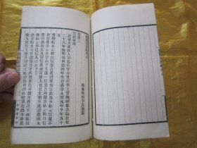 极稀见“辛勤庐丛刻”民国老版白纸线装《宝贤堂集古法帖考正》（后附“古宝贤堂法书目录”），曲阳“郑裕孚友渔”纂，全十二卷，32开白纸线装二册全。是书刊印精美，校印俱佳，为书法爱好者必备之作。版本罕见，品如图！