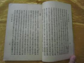 极稀见民国老版五彩封面“绣像武侠短篇国术新著”《女子技撃大觀》，胡寄尘 著，32开平装一册全。“广益书局”民国三十七年（1948）五月，新一版繁体竖排刊行。前有精美人物绘图绣像插图数幅。精美五彩封面，版本极为罕见，品如图！