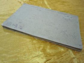 稀见民国老版绘图绣像“鼓词唱本小说”《绣像玉盃记、绣像回盃记》（“玉杯记、回杯记”两部分别各上下二卷，共十六回全），巾箱本线装二册。前附绘图绣像，版本罕见，品如图。