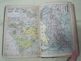 稀见民国初版一印“精装地图册”《世界新地图》（初中及高小适用课本），32开硬精装一册全。“北平新生印书馆”民国三十五年（1946）八月，初版一印繁体彩印刊行。内有彩色插图多幅，对民国时期蒙古、印藏边界及南中国海均有标示，是研究中国疆域史的珍贵资料，版本罕见，品如图！