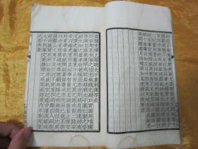稀见“中华书局”民国线装仿聚珍版《昭明太子集》【四部备要 集部】，陆费奎 总勘，全五卷，32开白纸线装一册全。此书据“明刻本”校印刊行。是书刊印精美，校印俱佳，为国学经典读本，版本罕见，品如图。