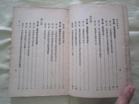 稀见民国初版一印“万有文库本”《进步与贫困》（全五册），佐治 著；樊弘 译，32开平装五册一套全。商务印书馆 民国十九年（1930）十月，初版一印刊行。版本罕见，品如图。