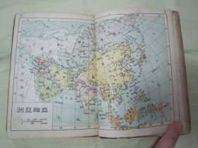 稀见民国初版一印“精装地图册”《世界新地图》（初中及高小适用课本），32开硬精装一册全。“北平新生印书馆”民国三十五年（1946）八月，初版一印繁体彩印刊行。内有彩色插图多幅，对民国时期蒙古、印藏边界及南中国海均有标示，是研究中国疆域史的珍贵资料，版本罕见，品如图！