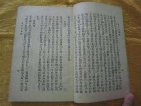 极稀见民国老版五彩封面“绣像武侠短篇国术新著”《女子技撃大觀》，胡寄尘 著，32开平装一册全。“广益书局”民国三十七年（1948）五月，新一版繁体竖排刊行。前有精美人物绘图绣像插图数幅。精美五彩封面，版本极为罕见，品如图！