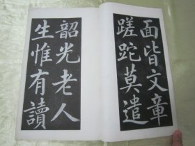 稀见民国老版白纸线装“珂罗版精印书法碑帖”《元赵松雪书读书乐帖》，【元】赵孟頫 书，16开大本白纸线装一册全。“上海艺苑真赏社”白纸线装珂罗版精印刊行，是书刊印精美，校印俱佳，为书法爱好者必备之作。版本罕见，品如图！