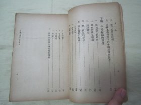 极稀见民国老版“基本知识丛书”《中国经济政治演进史》，王志瑞 著，32开平装一册全。“中国文化服务社”民国二十五年（1936）四月，繁体竖排刊行。版本罕见，品如图。