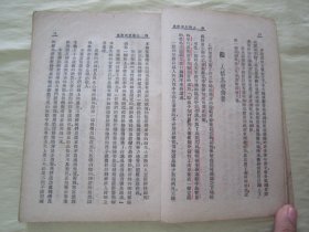 稀见民国老版“精品文学珍本”《怎様使前途逺大》，【美】马尔腾 著；张学忍 译，32开平装一册全。“纵横社”民国老版繁体竖排刊行。此为“青年励志文学”，版本罕见，品如图！