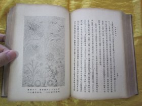 稀见民国老版精装本“汉译世界名著”《自然创造史》（插图本），Ernst Haeckel 著；冯君武 译，32开本，硬精装一厚册全。“商务印书馆”民国老版精装刊行。内附精美插图多幅，图文并茂，内容丰富。版本罕见，品如图。