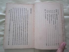 稀见民国初版一印“万有文库本”《进步与贫困》（全五册），佐治 著；樊弘 译，32开平装五册一套全。商务印书馆 民国十九年（1930）十月，初版一印刊行。版本罕见，品如图。