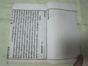 极稀见清宣统三年“上海文明书局”白纸线装精印“国学经典读本”《左太冲集潘安仁集》（无锡丁氏藏版），【晋】临淄“左思”、荥阳“潘岳”著，32开白纸线装一册全。“左太冲集”一卷；“潘安仁集”五卷，两种内容合为一刊。版本极为罕见，品佳如图。
