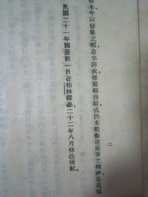 稀见民国老版“世界文学名著”《恋爱与社会》,史笃谟 著;李珠 译,32开平装一册全。“商务印书馆”民国老版重磅道林纸,繁体竖排精印刊行。此版本罕见,品佳如图!