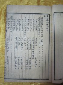 稀见民国线装老版“医学名篇”《金匮要略方论三卷》（张仲景医学全书），【汉】长沙太守“张仲景”著 ，上中下三卷，32开线装一册全。“上海受古书店，中一书局”民国十八年（1929）春月，线装精石印刊行。此为中华传统医学名典，内录大量医案、良方。版本罕见，品如图！