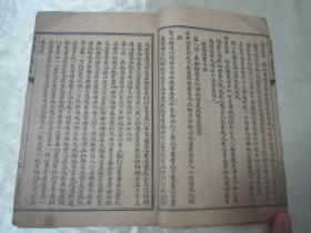 稀见民国线装老版精印“宗教劝善读本”《戒淫格言挽世舟》（后附“病忌要览”），32开线装一册全。“上海宏大善书局”民国八年（1917），线装老版精石印刊行。此为中华传统“救国保家安身淳品”之名篇，寓意深远，劝人向善。版本罕见，品如图。