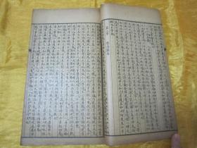 稀见民国线装老版16开大本“国学经典读本”《诗学捷径》，全十二章，16开大本线装精印一册全。此乃中华传统国学经典，版本罕见，品如图。