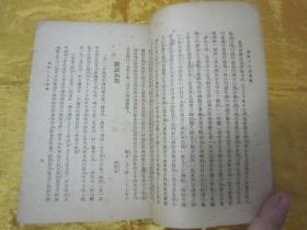 稀见民国老版“精品文学珍本”《幽默小品文选读》，王君 编，32开平装一册全。“上海大光明书局”民国二十四年（1935）五月，繁体竖排刊行。内录“鲁迅、老舍、林语堂、郁达夫”等多位名家，经典幽默小品短文多篇，版本罕见，品佳如图！