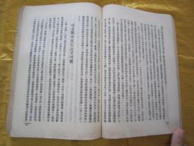 极稀见民国初版一印“精品新文学珍本”《申报社评选》（第一集），申报社 编辑，32开平装一册，“申报社”民国三十二年（1943）五月，初版一印道林纸繁体竖排精印刊行。版本极为罕见，品佳如图！